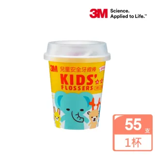 【3M】兒童牙線棒杯裝(55支入)