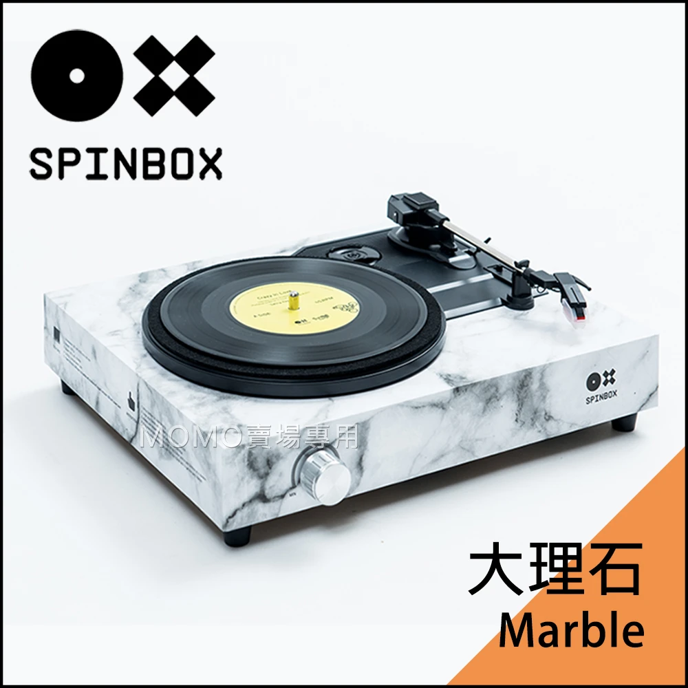 DIY 黑膠唱片機 大理石 Marble(傻瓜 唱機 唱片 手提 便攜 喇叭 播放機 唱盤機 唱針)