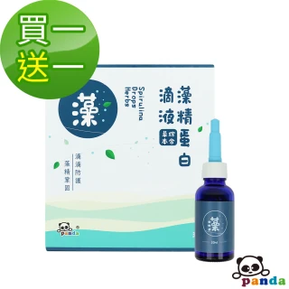 【鑫耀生技】藻精蛋白滴液 30ml(2瓶組)