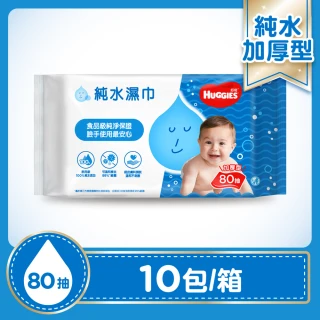 【HUGGIES 好奇】純水嬰兒濕巾厚型 80抽x10包/箱