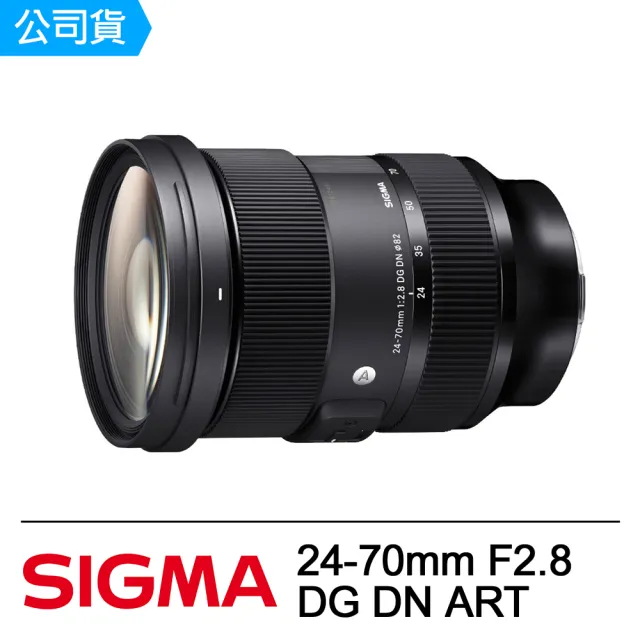 Sigma】24-70mm F2.8 DG DN ART(公司貨) - momo購物網- 好評推薦-2023年7月