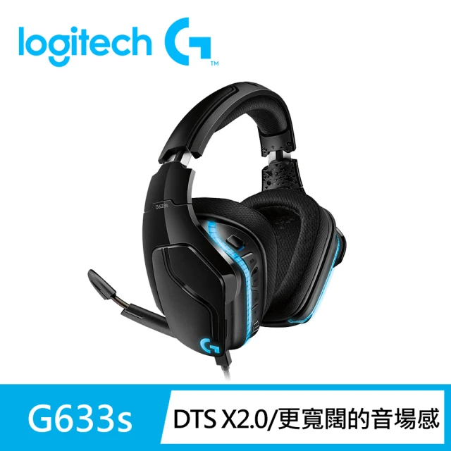 【Logitech G】G633s 7.1 聲道LIGHTSYNC電競耳機麥克風