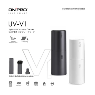 UV-V1 迷你手持無線吹吸兩用吸塵器