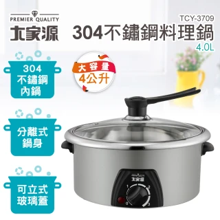福利品 4L 304不鏽鋼料理鍋(TCY-3709)