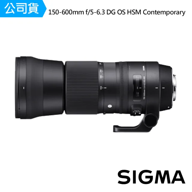 Sigma 150-600mm F5-6.3 DG OS HSM Contemporary 遠攝變焦鏡頭(公司貨)