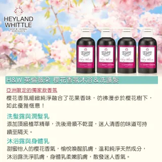 【H&W 英倫薇朵】香氛洗髮露300ml(2款任選)
