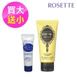 【ROSETTE】礦物潔淨洗顏乳組合(5款任選)