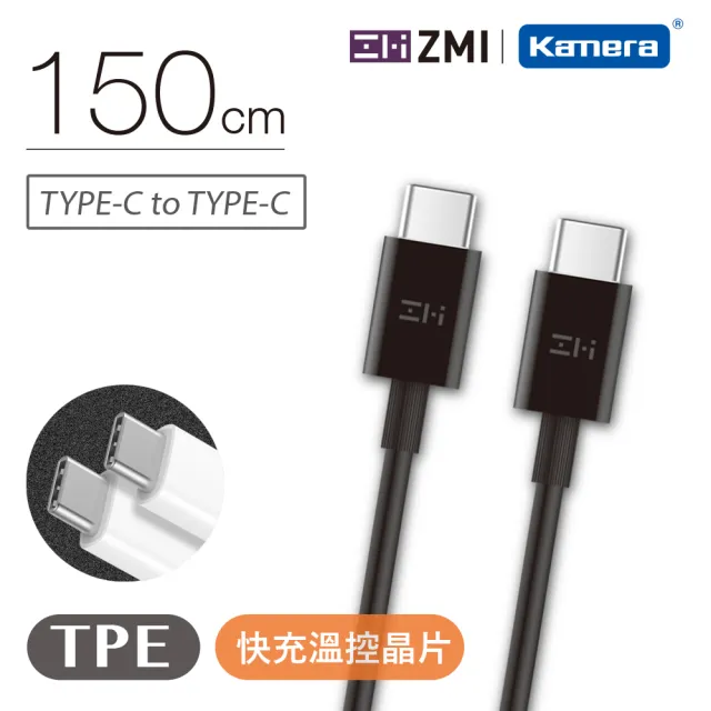 【Zmi 紫米】USB-C to USB-C 充電傳輸線 1.5M AL301(Android適用)