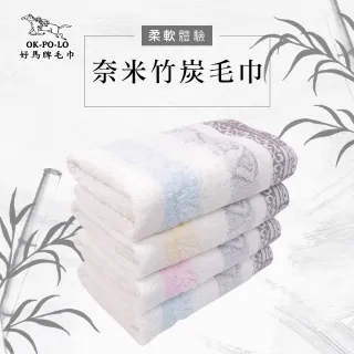 【OKPOLO】台灣製造奈米竹炭吸水毛巾-12入組(吸水厚實柔順)