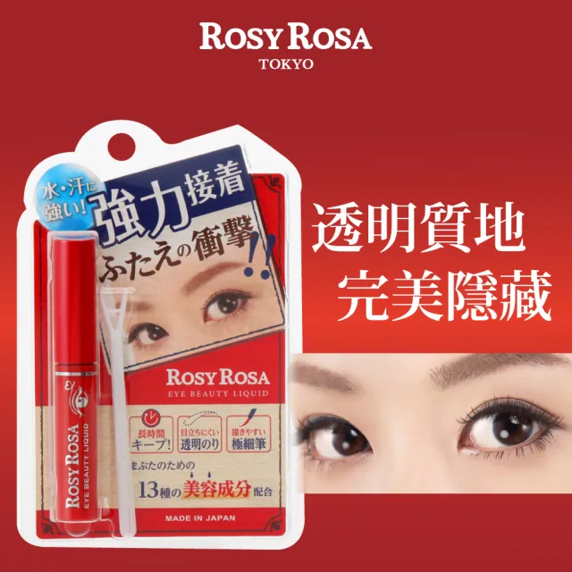 ROSY ROSA】衝擊的雙眼皮膠3g - momo購物網- 好評推薦-2023年4月