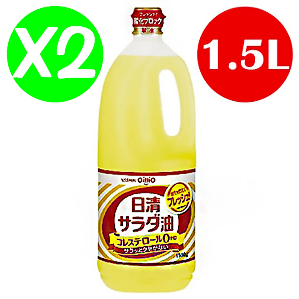 【超值二入組】日本日清 沙拉油1.5L