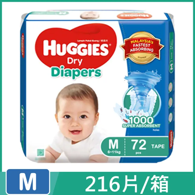 【HUGGIES 好奇】國際版好奇耀金級黏貼型紙尿褲M號(M號 72片X3包 共216片  平輸品)