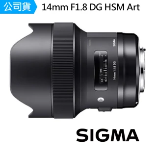 14mm F1.8 DG HSM Art 超廣角 廣角定焦鏡頭(公司貨)