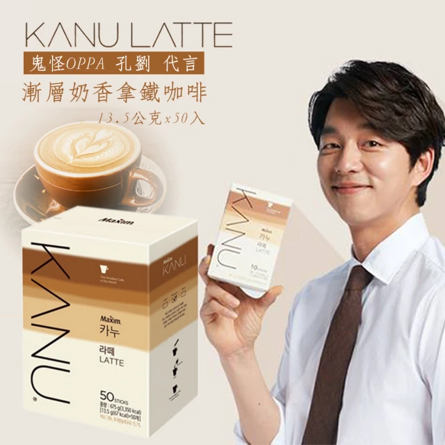 kanu 咖啡