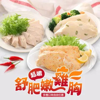 【愛上美味】藜麥毛豆+花椰菜米+舒肥嫩雞胸8種口味任選(共12-20包)