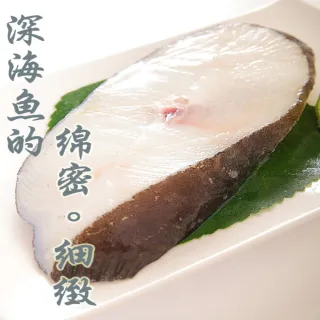 【海之醇】格陵蘭扁鱈厚切-10片組(260g±10%/片)