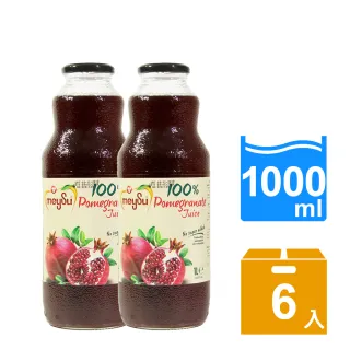【meysu】美愫100%紅石榴汁1000mlx6入(吳鳳推薦_純天然果汁)