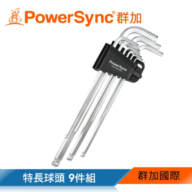 【PowerSync 群加】特長球頭六角扳手9件組(WDLEMAA001)