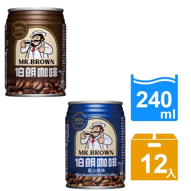 【金車伯朗】咖啡240mlx6入+藍山風味咖啡240mlx6入(共12入)