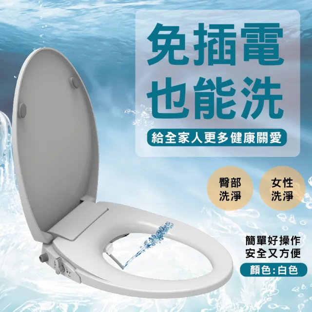 【洗樂適衛浴CERAX】免插電洗淨緩降便蓋(A1004