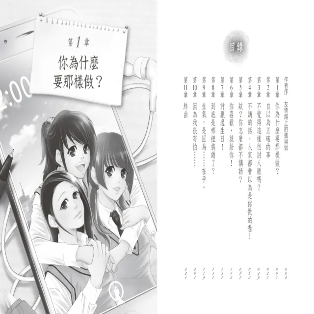 福地 尋找失落的友情 童書 青少年文學 青少年小說 溫馨勵志小說 Momo購物網 雙12優惠推薦 22年12月