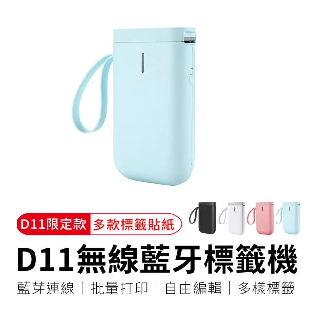 精臣d11標籤機
