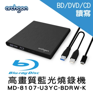 【Archgon 亞齊慷】USB3.0 托盤式藍光燒錄機(MD-8107-U3YC-BDRW-K)