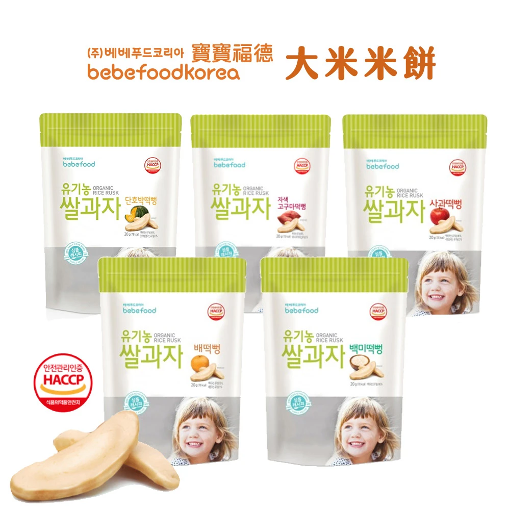 大米米餅20g(原味、蘋果、韓國梨、南瓜、紅薯)