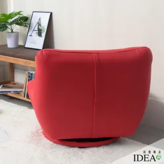 【IDEA】瀚可皮革耐磨休憩單人座沙發椅(旋轉款)