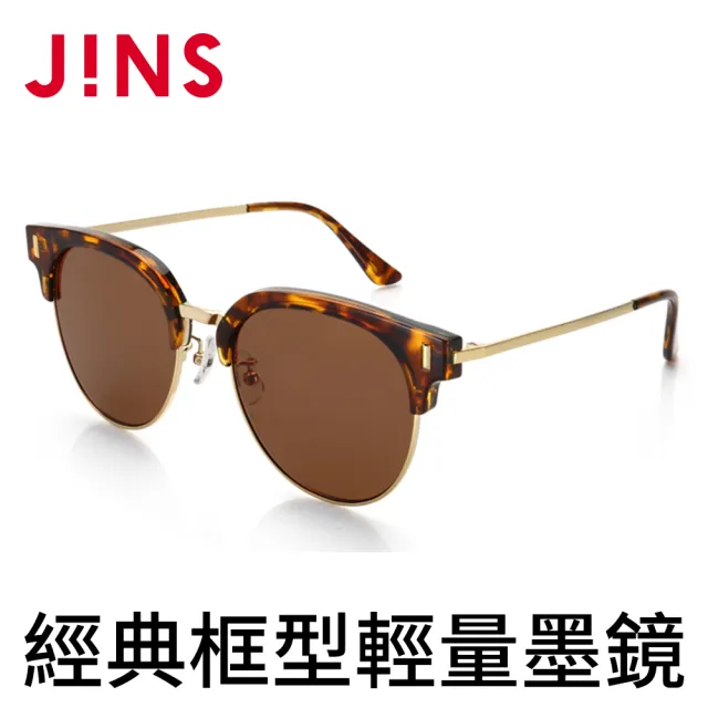 【JINS】經典框型輕量墨鏡(特AURF17S865)