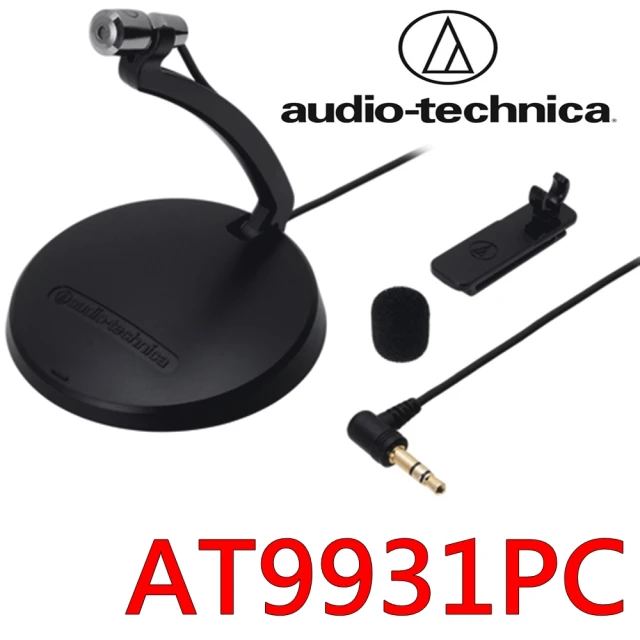 audio-technica 鐵三角 座式和領夾式兩用麥克風AT9931PC(防風全指向高感度電容式 收音麥克風)