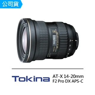 【Tokina】AT-X 14-20mm F2 Pro DX APS-C 變焦廣角鏡頭(公司貨)