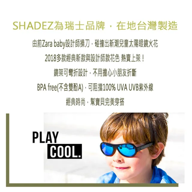 【SHADEZ】兒童太陽眼鏡 粉紅貓頭鷹 0-3歲(台灣製造 鏡架可彎)