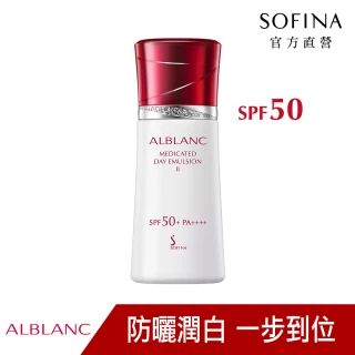 ALBLANC潤白美膚盈透UV防護乳II 升級版(SPF50+PA++++)