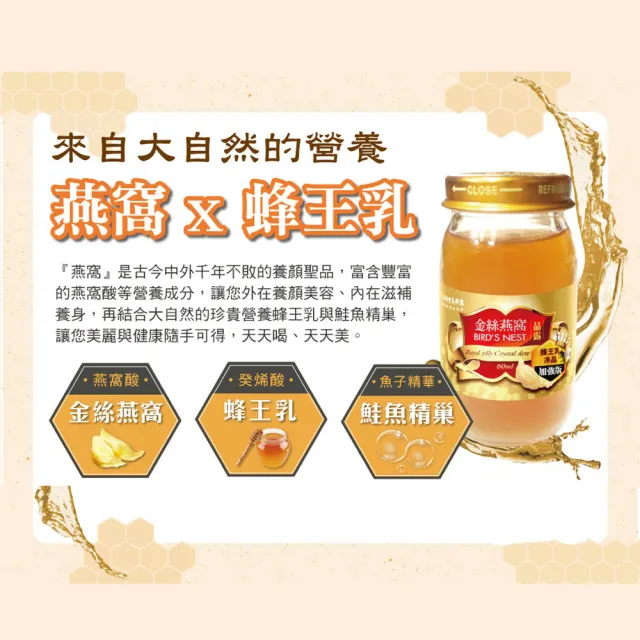 【華齊堂】蜂王乳金絲燕窩晶露禮盒2盒組(60ml/10入/盒)