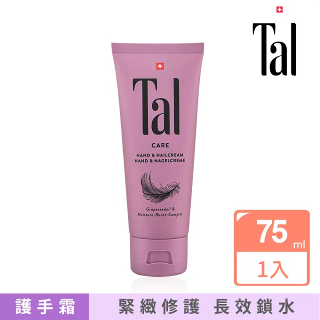 Tal 蒂愛麗 逆齡抗老系列葡萄籽護手霜 75ml Momo購物網