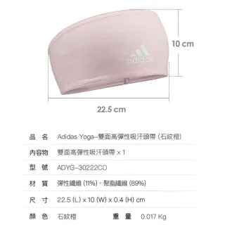 【adidas 愛迪達】Yoga 雙面高彈性吸汗頭帶(石紋橙)