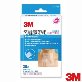 【3M】免縫膠帶-中傷口專用 1547BK x2包(1.2cm x 10cm x15片/包)