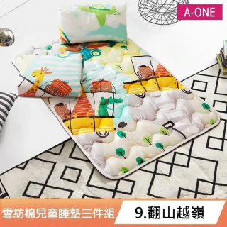 【A-ONE】3M吸濕排汗-雪紡棉兒童睡墊涼被三件組(多款任選)