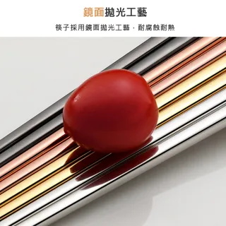 【瑞典廚房】304不鏽鋼 筷子 家用 防滑 防燙 方角筷(四色任選)