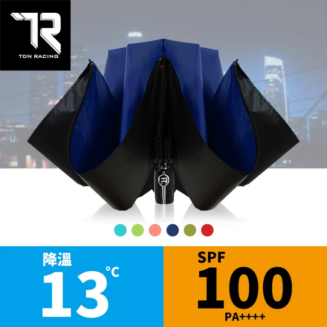 第07名 【TDN】大傘面反向降溫黑膠自動開收傘 抗VU自動反向傘(防風反折傘 晴雨傘反向自動傘B6511)