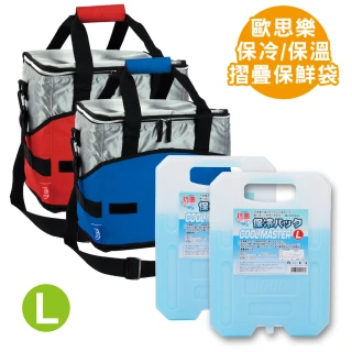 歐思樂摺疊保鮮袋L+日本製保冷劑/冰磚1kg2入(保冰 保溫 保鮮)