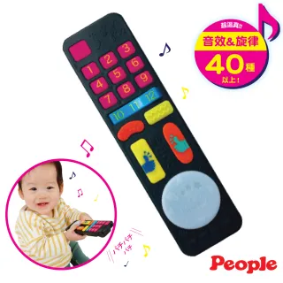 【People】刺激腦力遙控器玩具-6個月(會發出聲音、光及音樂!)