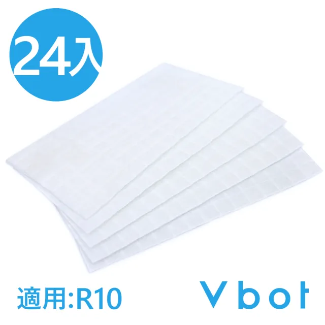 【Vbot】Vbot R10掃地機 3D超細纖維拖地棉-乾/濕兩用24入(R10拖地棉24入)