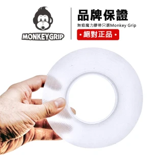 Monkey Grip Tape居家必備無痕納米雙面膠帶(可水洗耐溫-長度5米)