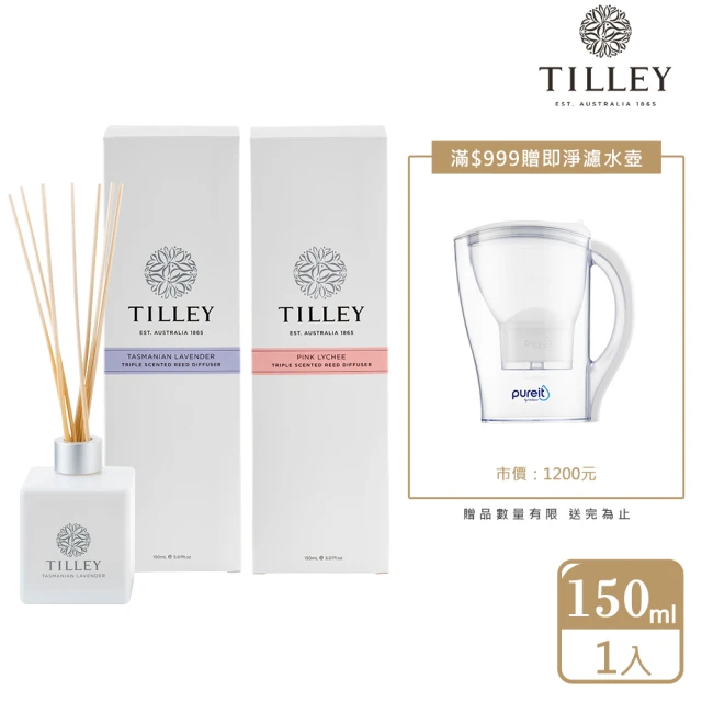 【Tilley 皇家特莉】經典室內香氛擴香瓶150ml(共16款可選)