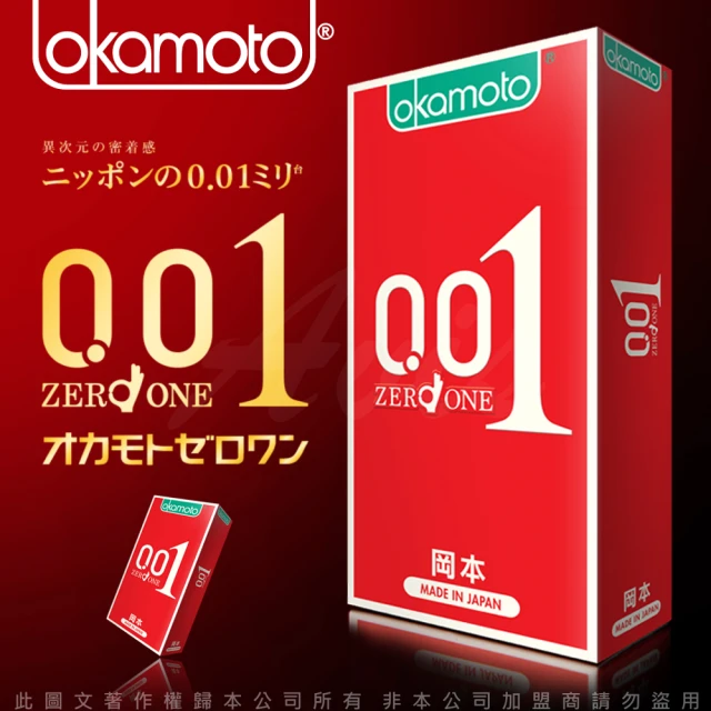 岡本保險套