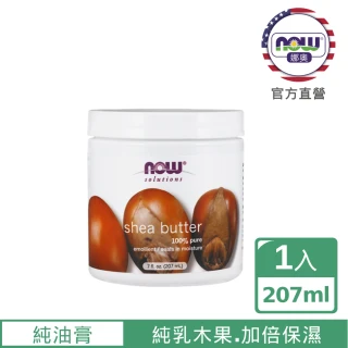 純乳木果油油膏 207ml -7758 -Now Foods
