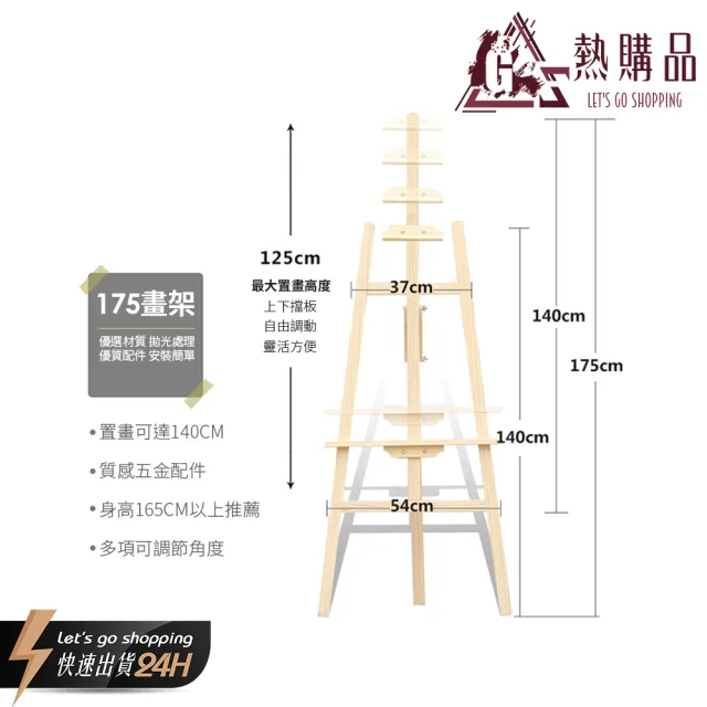 Lgs熱購品 原木diy畫架175cm 展示架 婚紗架 寫生架 Momo購物網 Lgs熱購品 原木diy畫架175cm 展示架 婚紗架 寫生架 Momo購物網