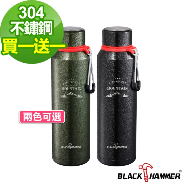 【BLACK HAMMER_買1送1】304不鏽鋼超真空運動瓶890ML